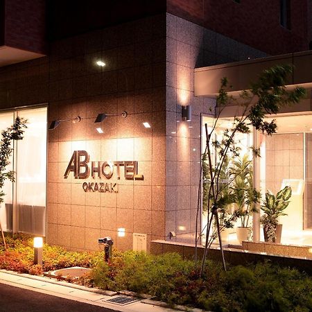 Ab Hotel Okazaki Zewnętrze zdjęcie